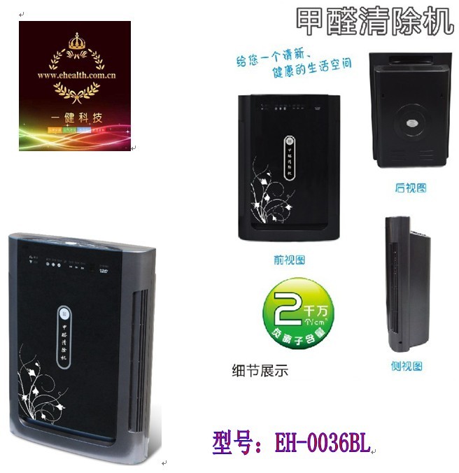 【韶关找产品上搜了网一健科技室内空气净化器家用商务礼品】价格,厂家,空气净化器